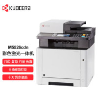 苏宁 京瓷 彩色一体机 M5526cdn