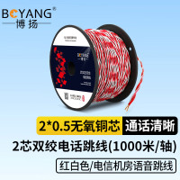 博扬 两芯双绞电话跳线 AVS2*0.5无氧铜红白电话线缆 电信机房语音跳线 1000米 BY-AVS-51000R