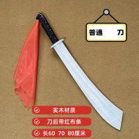 HEMUELE表演大刀木刀武术刀道具 80cm普通款红军刀 实木材质