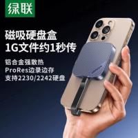 绿联 固态硬盘盒 45367 磁吸式M.2 NVMe协议10Gbps 支持2230/2242硬盘