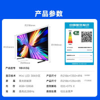 Vidda X Mini 海信电视98英寸 Mini LED 柔光防眩屏 100吋家电液晶电视机98VX3Q
