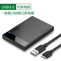 绿联 硬盘盒 30848 USB3.0款 5Gbps