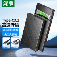 绿联 硬盘盒 30731 USB3.1[双配线]6Gbps