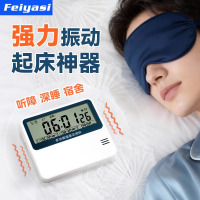 强力震动闹钟听力障碍学生宿舍专用起床神器聋人闹钟超强叫醒白色-288[听障和深睡人士推荐]电池款
