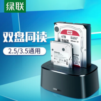 绿联 硬盘盒 70442 USB3.0[双盘扩容40T]5Gbps