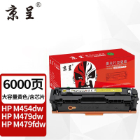 苏宁 京呈 硒鼓 W2022X/414X 黄色易加粉带芯片大容量 适用惠普