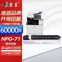 苏宁 京呈 粉盒 NPG-71 红色大容量 适用佳能