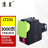 苏宁 京呈 粉盒 LT231 红色大容量 适用联想