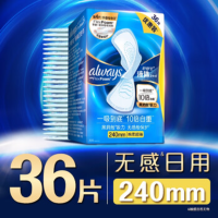 苏宁 护舒宝 液体卫生巾 日用 240mm36片/包