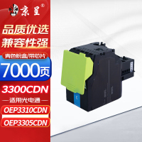 苏宁 京呈 粉盒 OEP3300cdn/TCN33C1830 蓝色 适用光电通