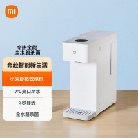 米家小米冷热饮水烧水壶冷热版年会采购行政采购台式小型3秒速热冲奶泡奶电热水壶制冷纯白即热制冷型