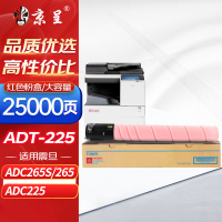 苏宁 京呈 粉盒 ADT-225 红色大容量 适用于震旦