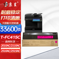 苏宁 京呈 粉盒 T-FC415C 红色大容量 适用东芝