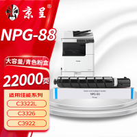 苏宁 京呈 粉盒 NPG-88 蓝色 大容量 适用佳能