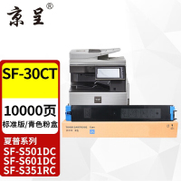 苏宁 京呈 粉盒 SF-30CT 青色 标准版粉盒10000页 适用夏普