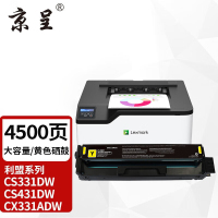 苏宁 京呈 硒鼓 CS331/CX331/20N3HY0 黄色 4500页大容量 适用利盟