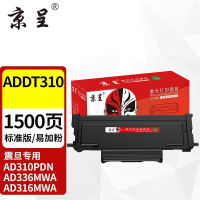 苏宁 京呈 粉盒 ADDT310 易加粉标准版1500页 适用震旦