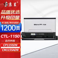 苏宁 京呈 硒鼓 CTL-1150 黑色 标准版易加粉 适用奔图
