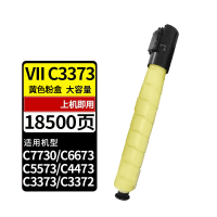 苏宁 京呈 粉盒 VII-C3373 黄色 六/七代通大容量 适用施乐