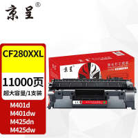 苏宁 京呈 硒鼓 CF280XXL 黑色 超大容量11000页 适用惠普HP
