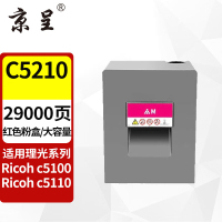 苏宁 京呈 粉盒 C5200/C5210 红色 适用理光