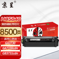 苏宁 京呈 硒鼓 HC5840 黑色 适用立思辰