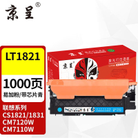 苏宁 京呈 粉盒 LT1821 蓝色 易加粉1000页 适用联想