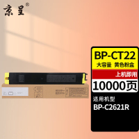 苏宁 京呈 粉盒 BP-CT22 黄色 大容量 适用夏普