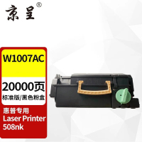 苏宁 京呈 粉盒 W1007AC 黑色 标准版20000页 适用惠普