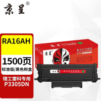 苏宁 京呈 粉盒 RA16AH/P3305DN 黑色 标准版1500页含易加粉芯片
