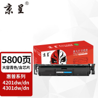 苏宁 京呈 硒鼓 W2101X 蓝色 北美版大容量易加粉含芯片 适用惠普