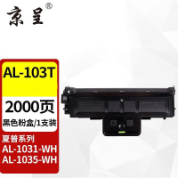 苏宁 京呈 粉盒 AL-103T 黑色2000页 适用夏普