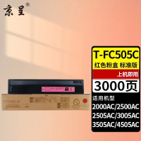 苏宁 京呈 粉盒 T-FC505 红色 标准容量3000页 适用东芝