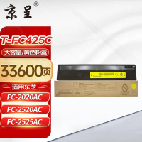 苏宁 京呈 粉盒 T-FC425C 黄色 大容量粉盒 适用东芝