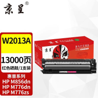 苏宁 京呈 再生粉盒 W2013A/659A 红色 标准容量 适用惠普