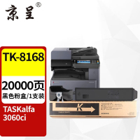 苏宁 京呈 粉盒 TK-8168 黑色 适用京瓷