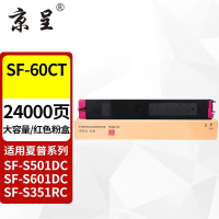 苏宁 京呈 粉盒 SF-60CT 红色 24000页大容量 适用夏普