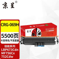 苏宁 京呈 硒鼓 CRG069H 蓝色 大容量不显墨量5500页易加粉 适用佳能