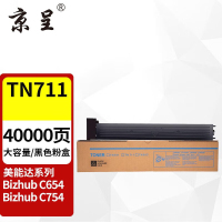 苏宁 京呈 粉盒 TN711 黑色 大容量40000页 适用柯尼卡美能达