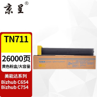 苏宁 京呈 粉盒 TN711 黄色大容量粉盒 适用柯尼卡美能达