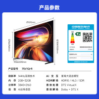 海信电视75英寸 R75 2025款 一级能效 144Hz高刷 2+32G 液晶游戏电视75V1Q-R