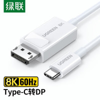 绿联 扩展坞 15761 USB-C公转DP公8K转换器 白色1.5米