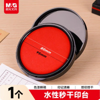 晨光(M&G)φ94mm圆形塑壳财务秒干印台印泥 办公用品 红色 单个