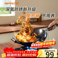 九阳(Joyoung)炒锅铁锅无涂层精铁锅炒菜锅炉灶通用34cm带盖CF3