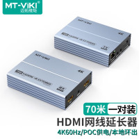 迈拓维矩(MT-viki)HDMI网传延长器4K60Hz高清70米/120米RJ45网