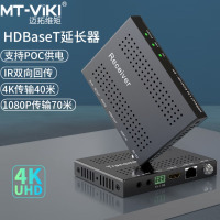 迈拓维矩(MT-viki)HDBaseT延长器70米HDMI网传转网线收发器4K40