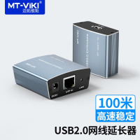 迈拓维矩(MT-viki)USB延长器50米/100米信号放大器 USB转RJ45延