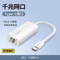绿联 扩展坞 15640 USB-C3.0有线网卡 千兆 白色