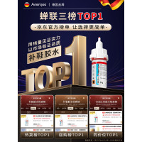 得力创新防水强力胶水办公文具速干无毒透明胶粘剂家用办公两用