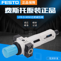 FESTO 全新费斯托过滤减压阀LFR-3/8-D-MINI-MPA